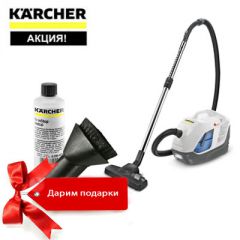 Пылесос c аквафильтром Karcher DS 6 Premium+Пеногаситель+Насадка в Подарок!
